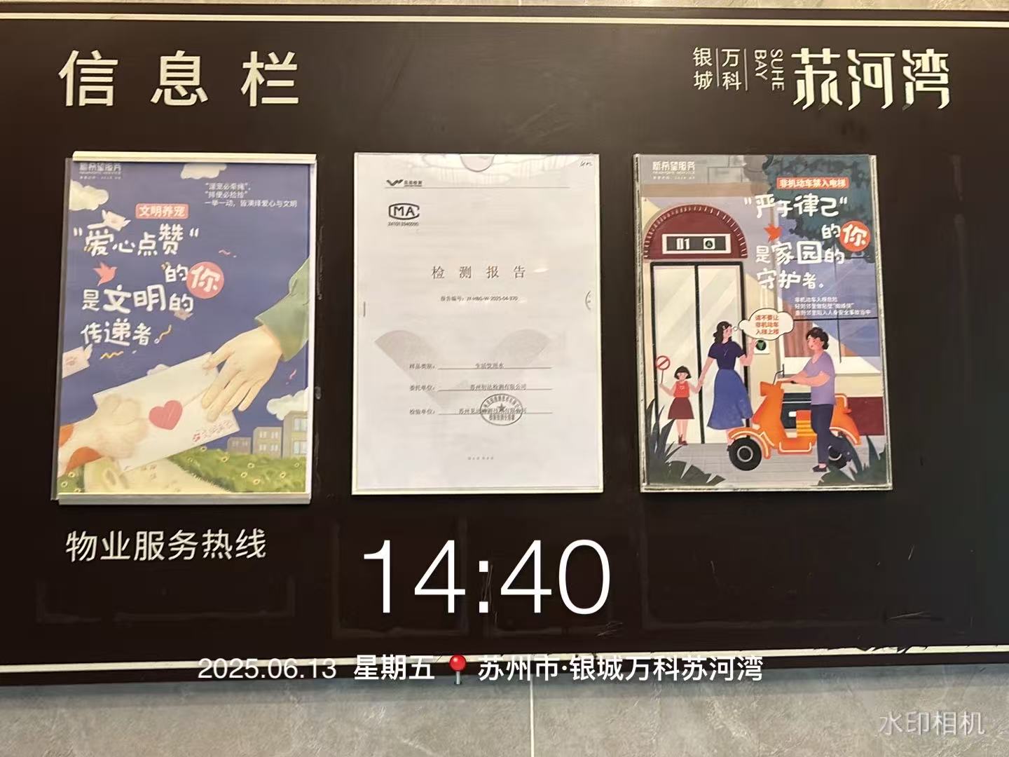 苏河湾.jpg